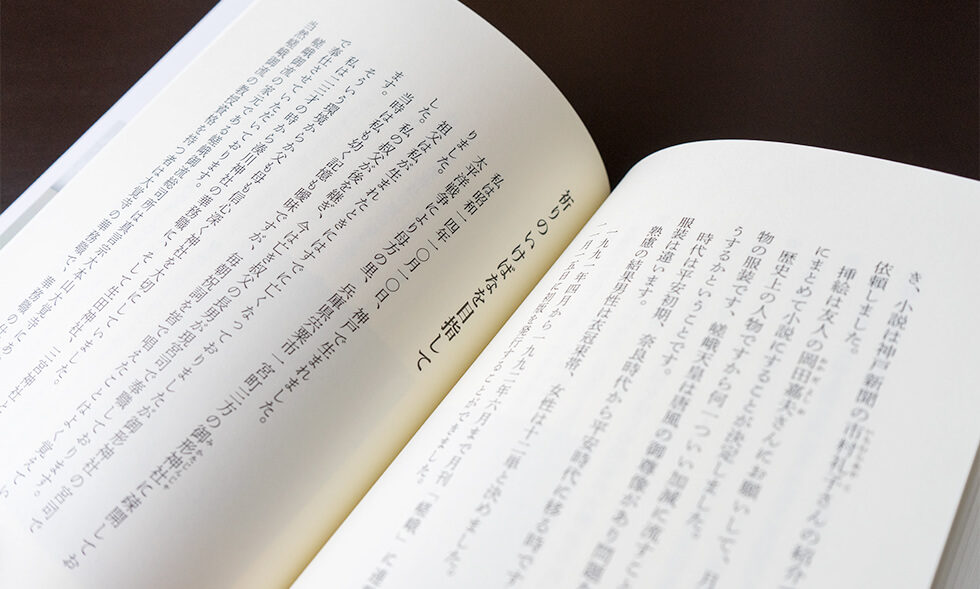 『花で編む 私のいけばな物語』中面-本文
