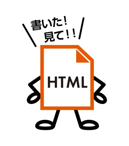 HTMLのイメージ擬人化