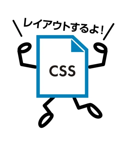 CSSのイメージ擬人化