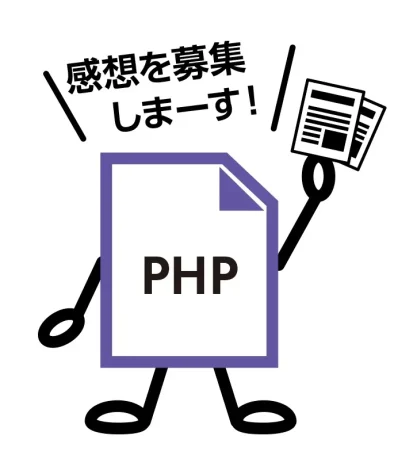 PHPのイメージ擬人化